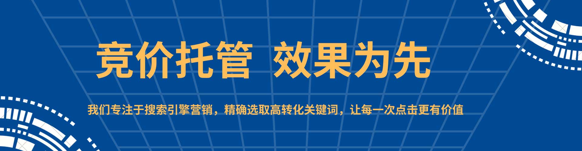 柯城百度网络推广